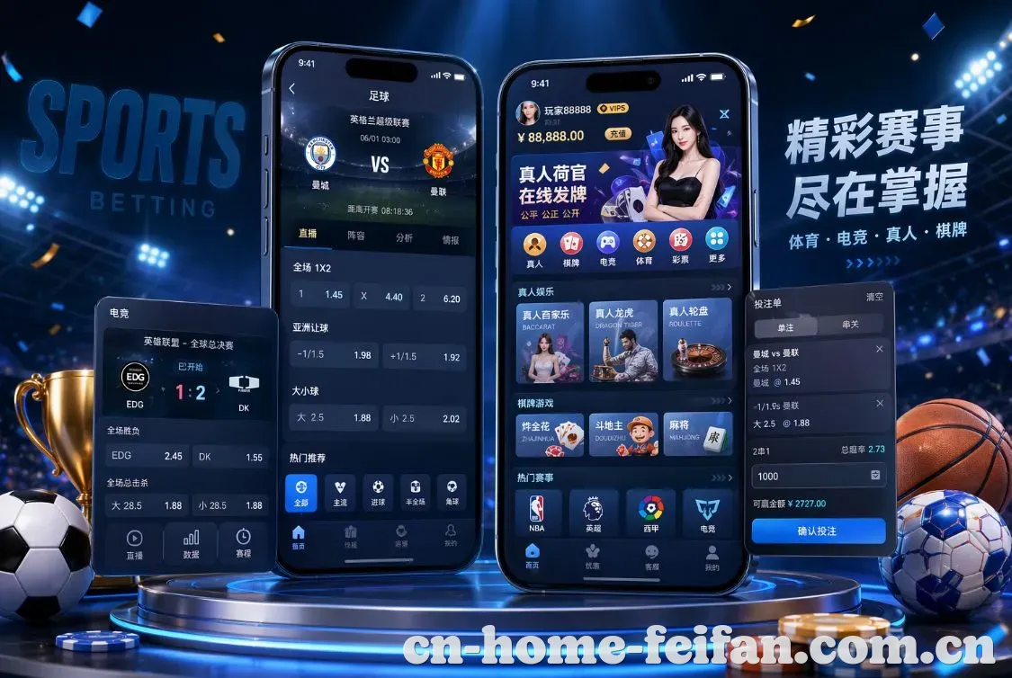 非凡娱乐 App